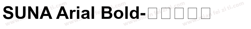 SUNA Arial Bold字体转换